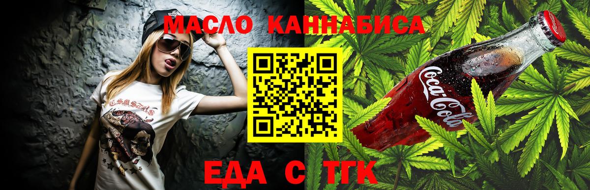 Славгород  Cannafood марихуана  Вход с VPN 