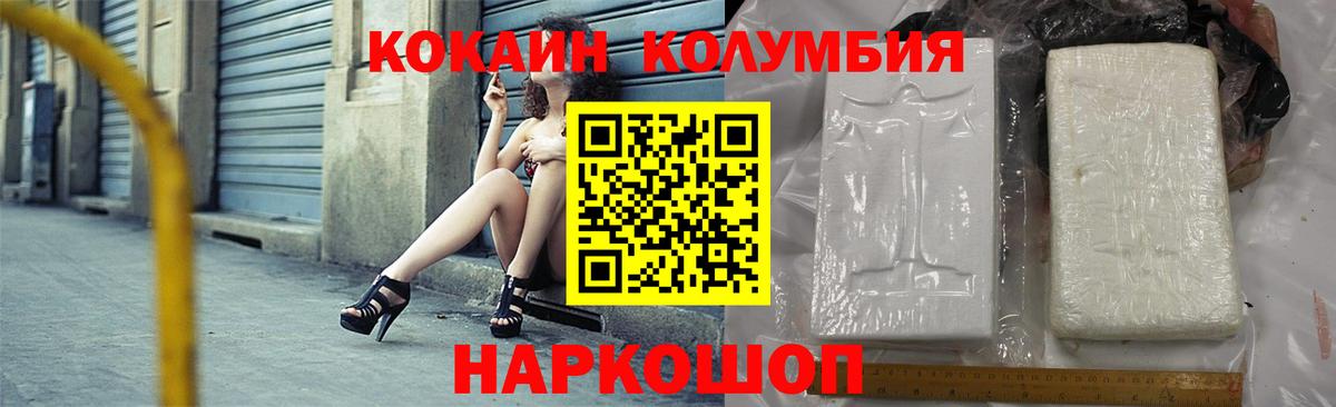 Cocaine 98%  КОКАИН 99%  Славгород  Вход с VPN 