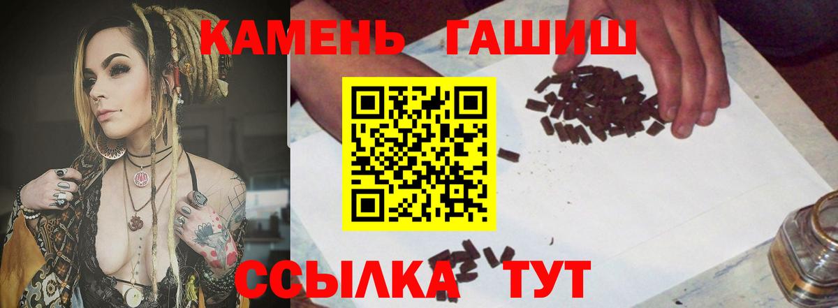 Славгород  Гашиш VHQ  Вход с VPN  ГАШ 40% ТГК 