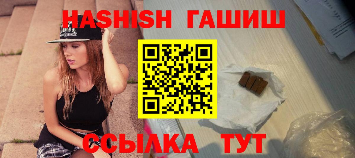ГАШ хэш Славгород