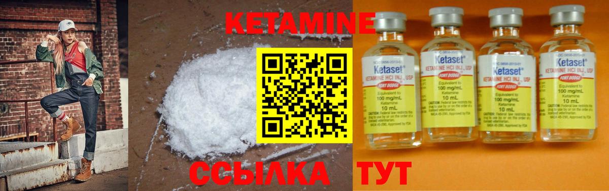 КЕТАМИН VHQ Славгород