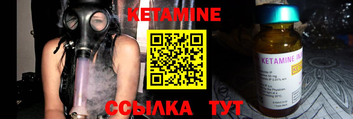 Славгород  КЕТАМИН ketamine  Вход с VPN 