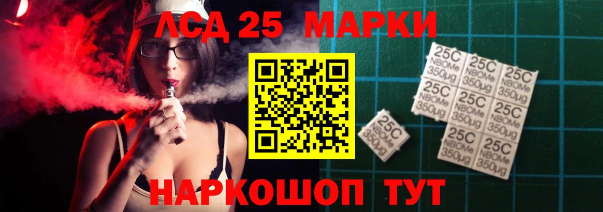 ЛСД экстази ecstasy Славгород