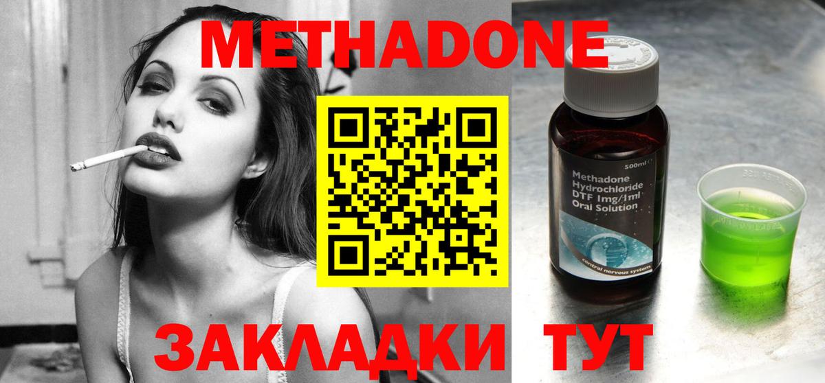 Славгород  Метадон кристалл  Вход с VPN  МЕТАДОН methadone 