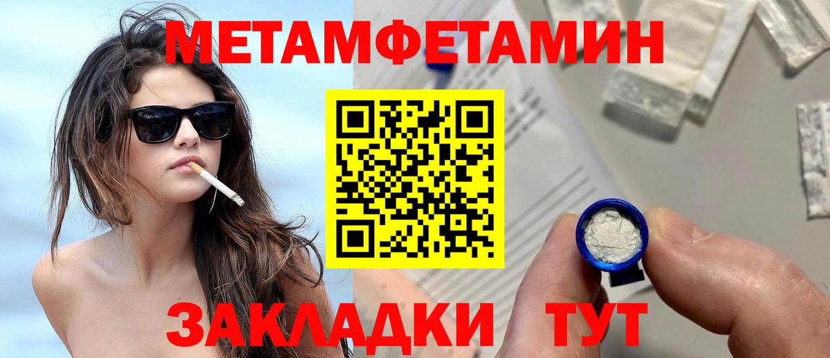 Славгород  Метамфетамин витя  Метамфетамин витя  Вход с VPN 