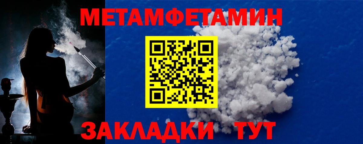 Метамфетамин витя Славгород