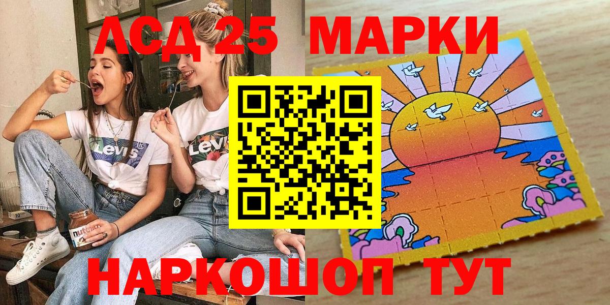 Марки N-bome 1,5мг  Вход с VPN  Славгород 