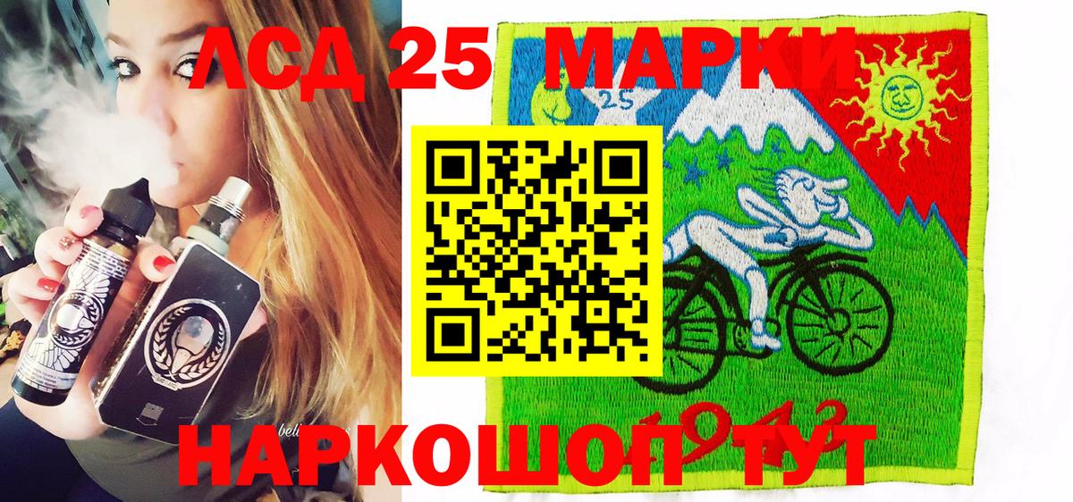 Вейп ТГК Славгород