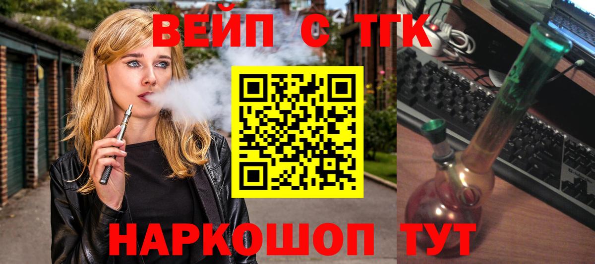 Дистиллят ТГК концентрат  Дистиллят ТГК THC oil  Вход с VPN  Славгород 